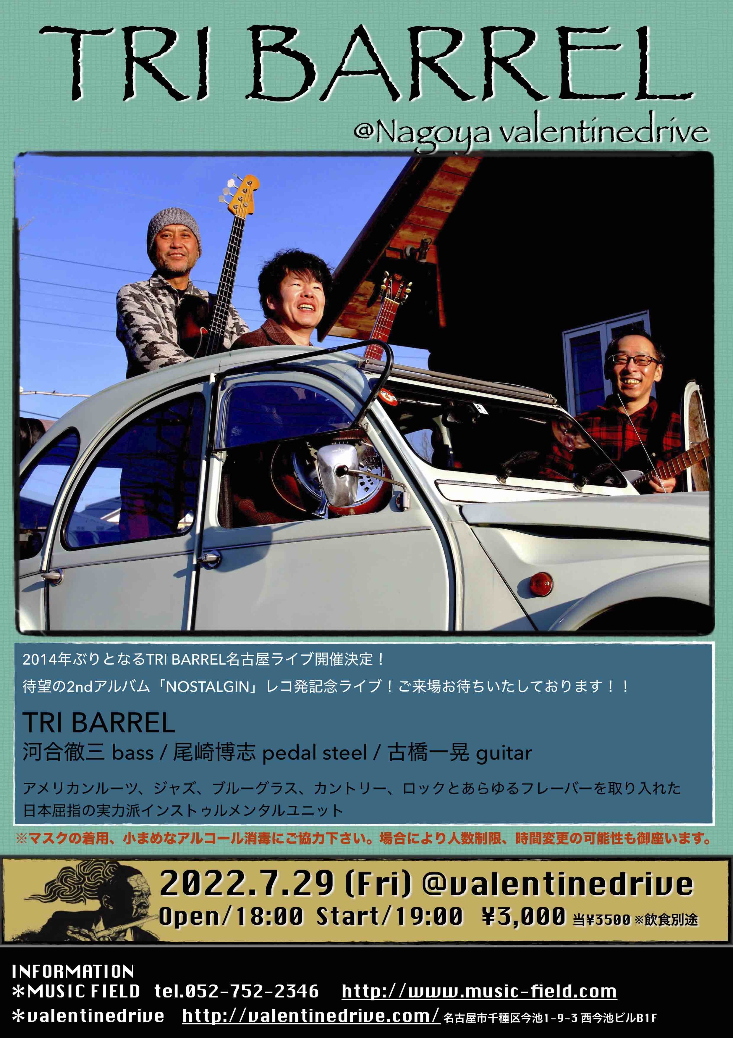 Tribarrel2022erb.jpg