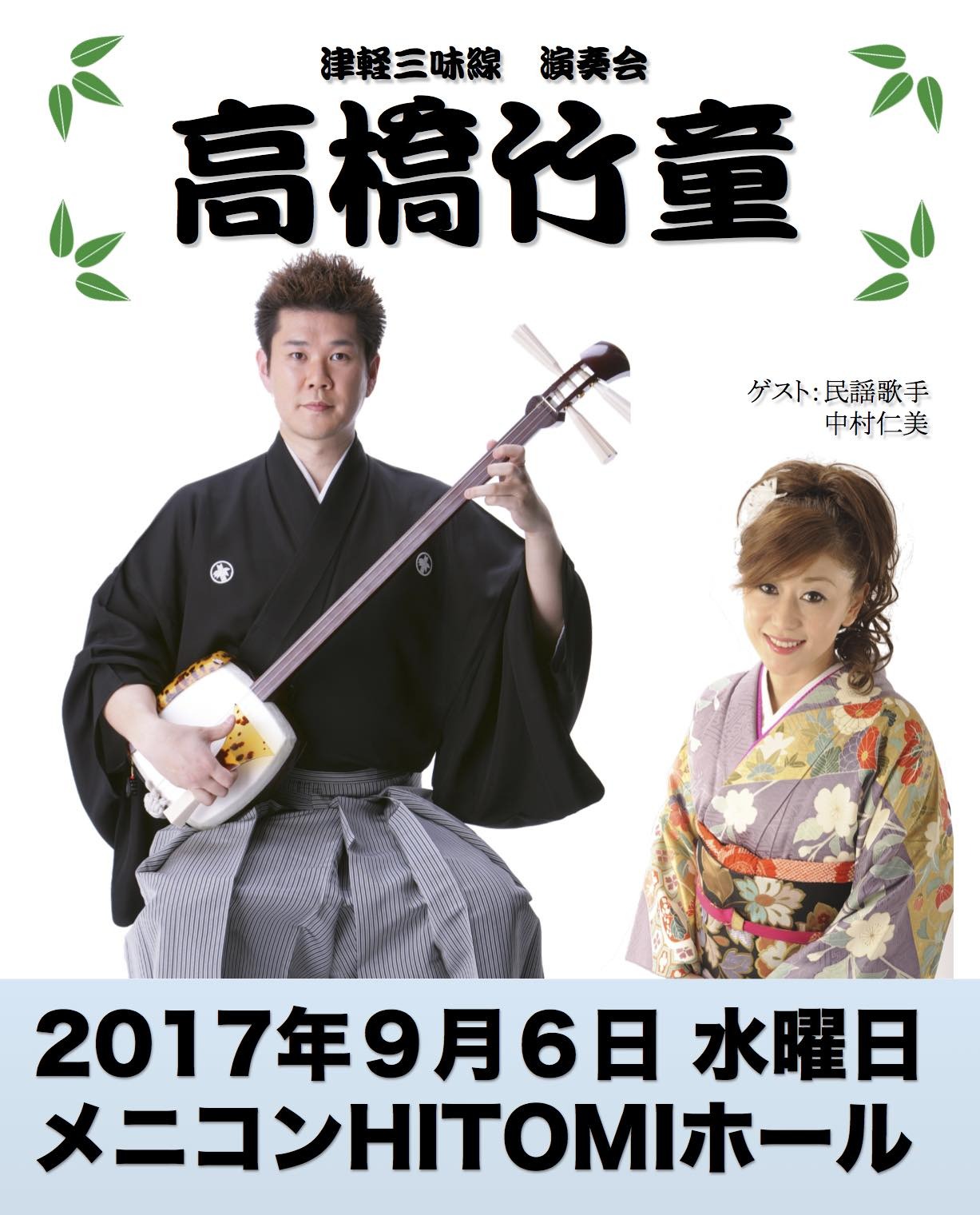 chiku2017-aki.jpg