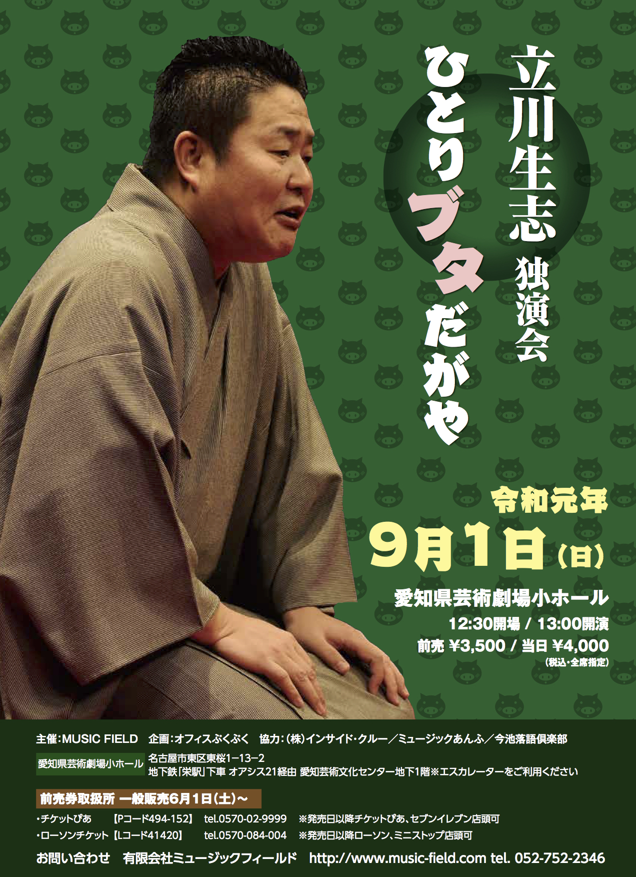 dagaya2019-aki.jpg