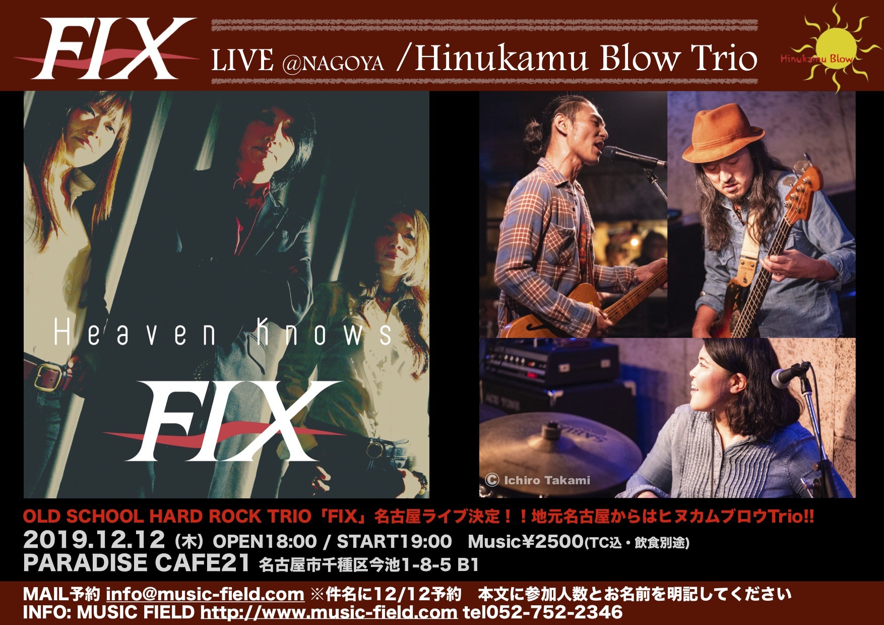 fix&hinu.jpg