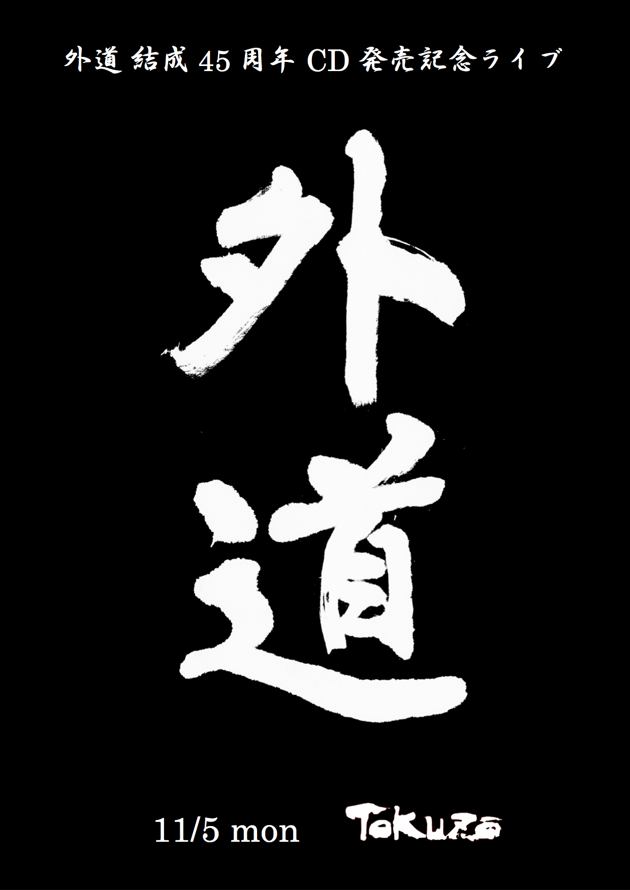 gedo-omote.jpg