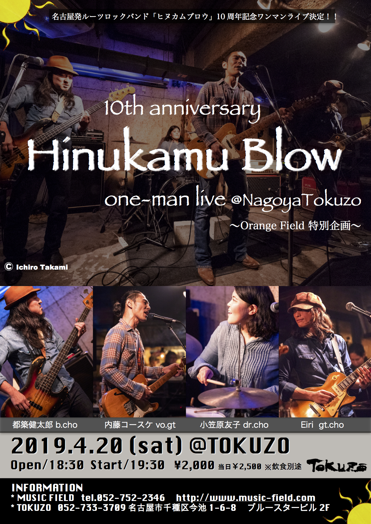 hinu2019.jpg