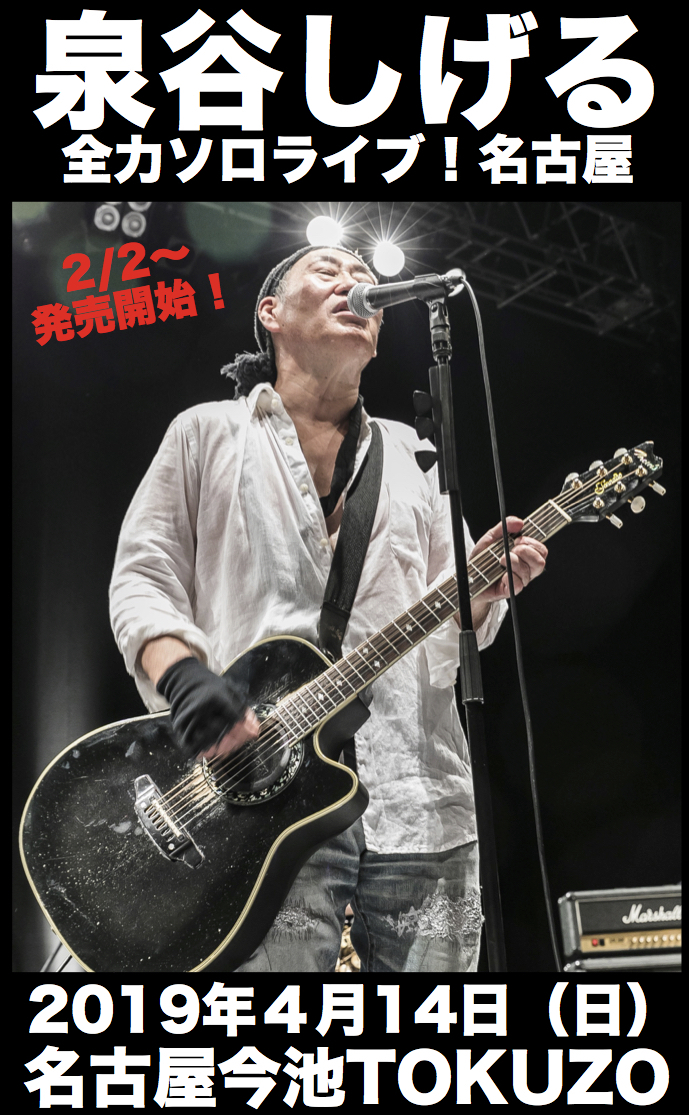 izu2019.jpg