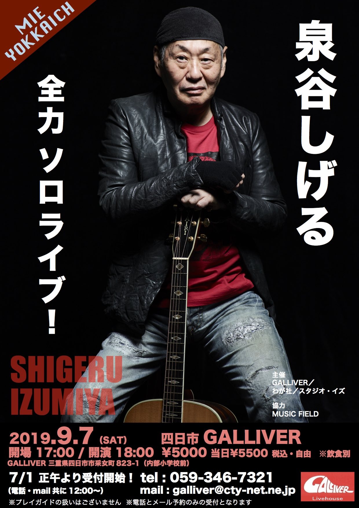 izumiya-mie.jpg