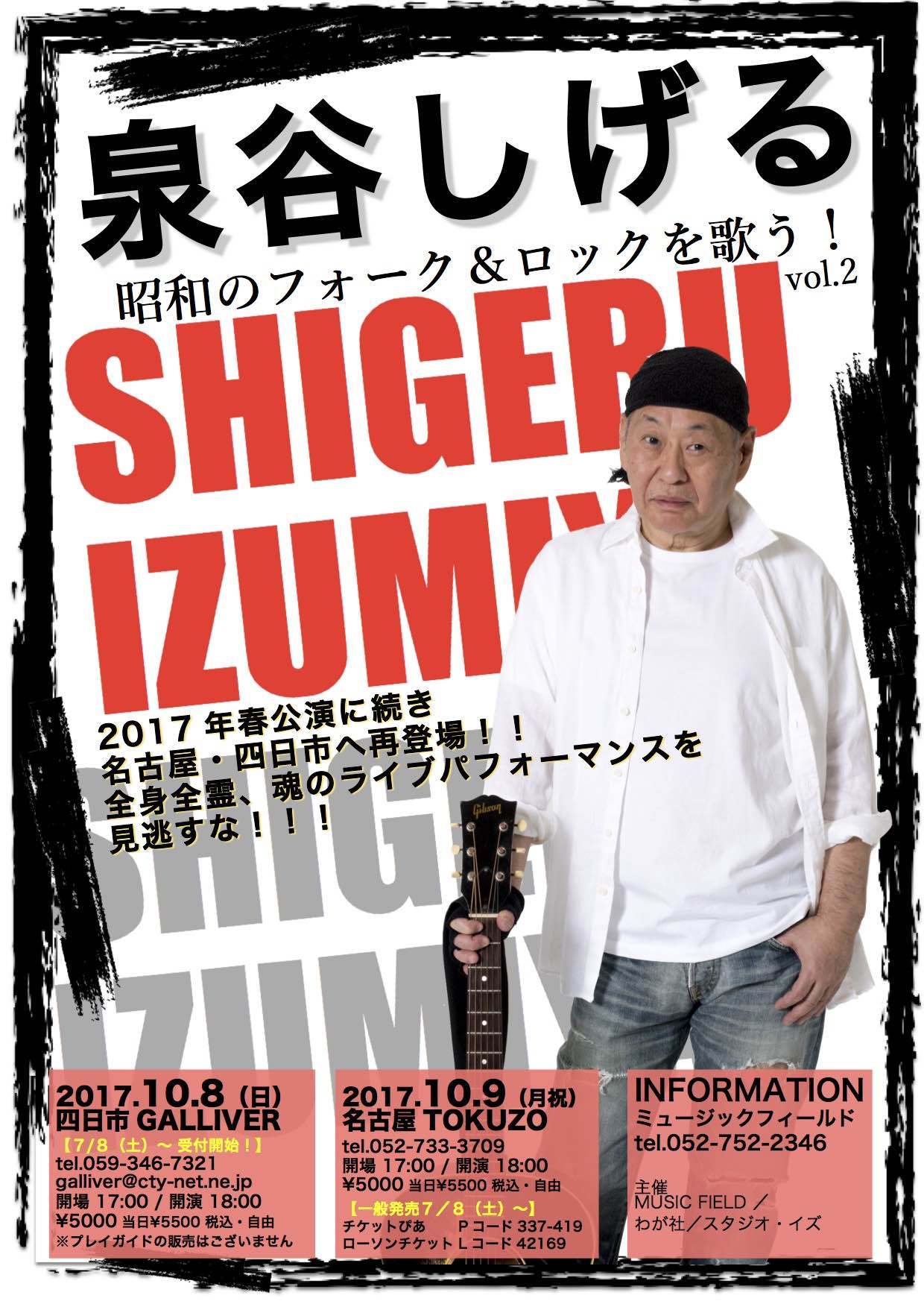 izumiya2017-akiweb.jpg