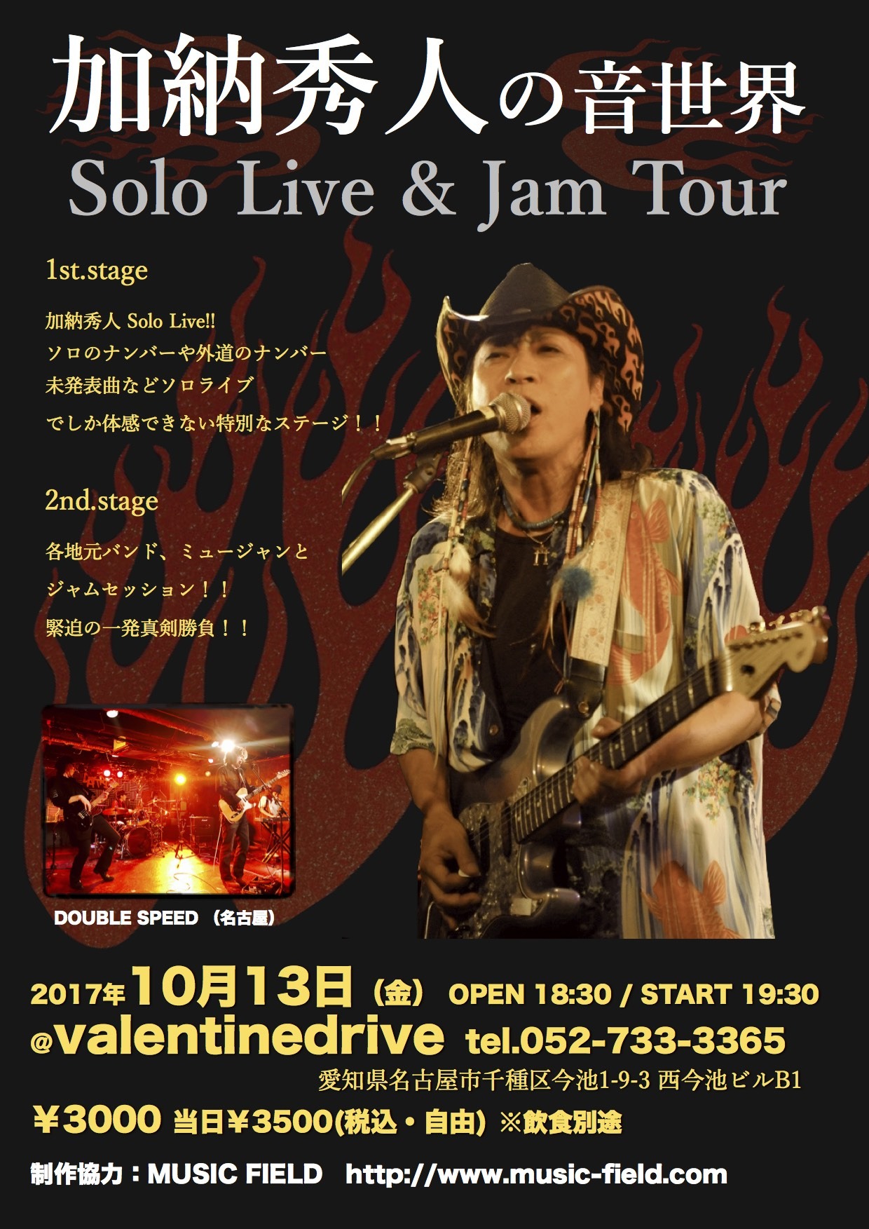 kanou20171013.jpg