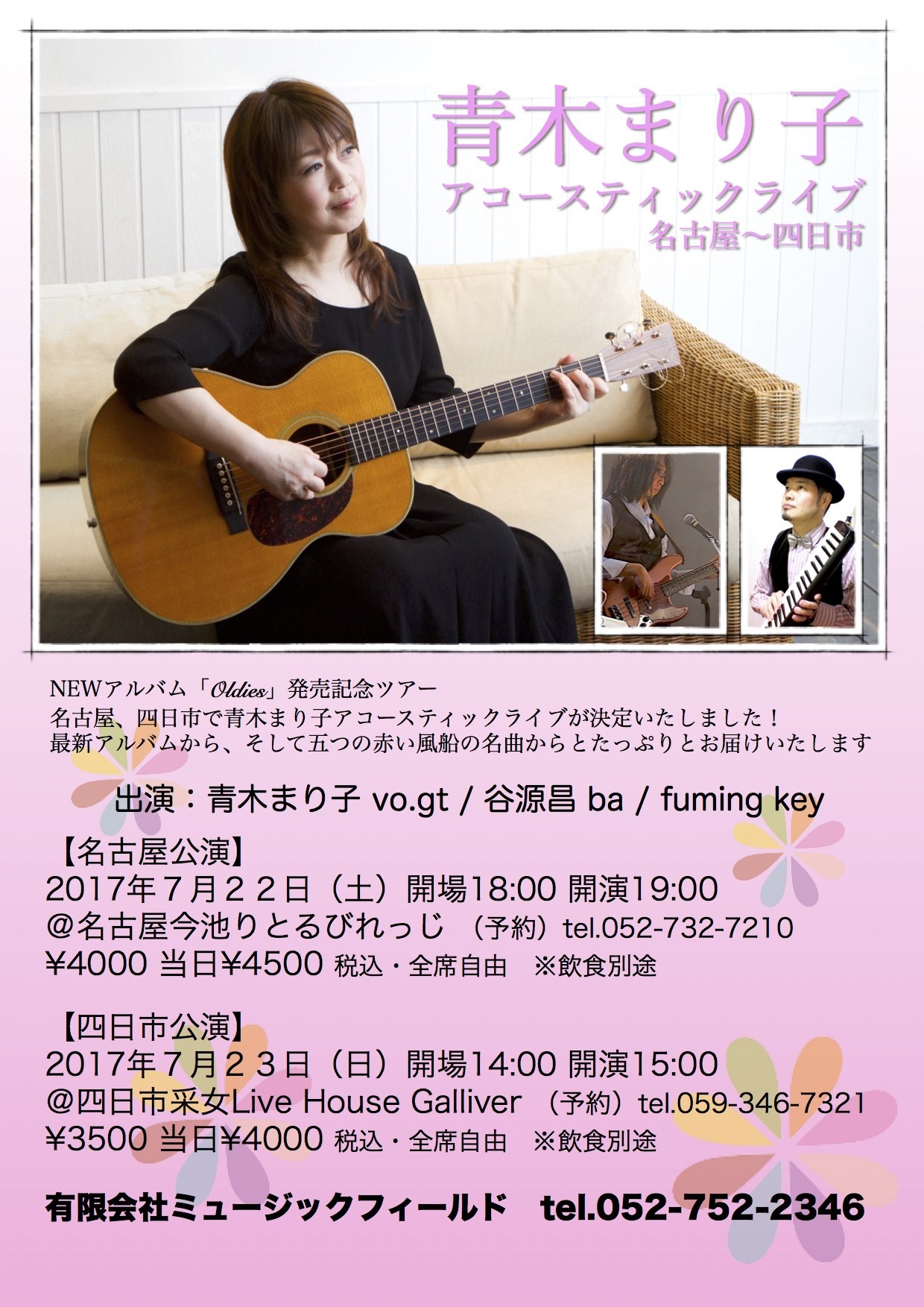 mariko2017.jpg
