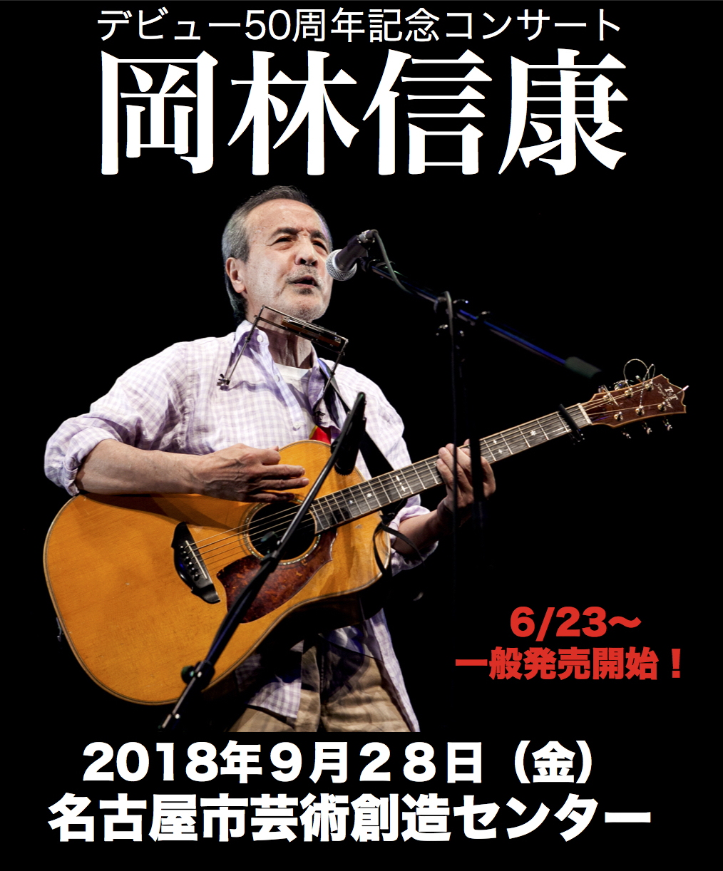 okabayashi2018web.jpg