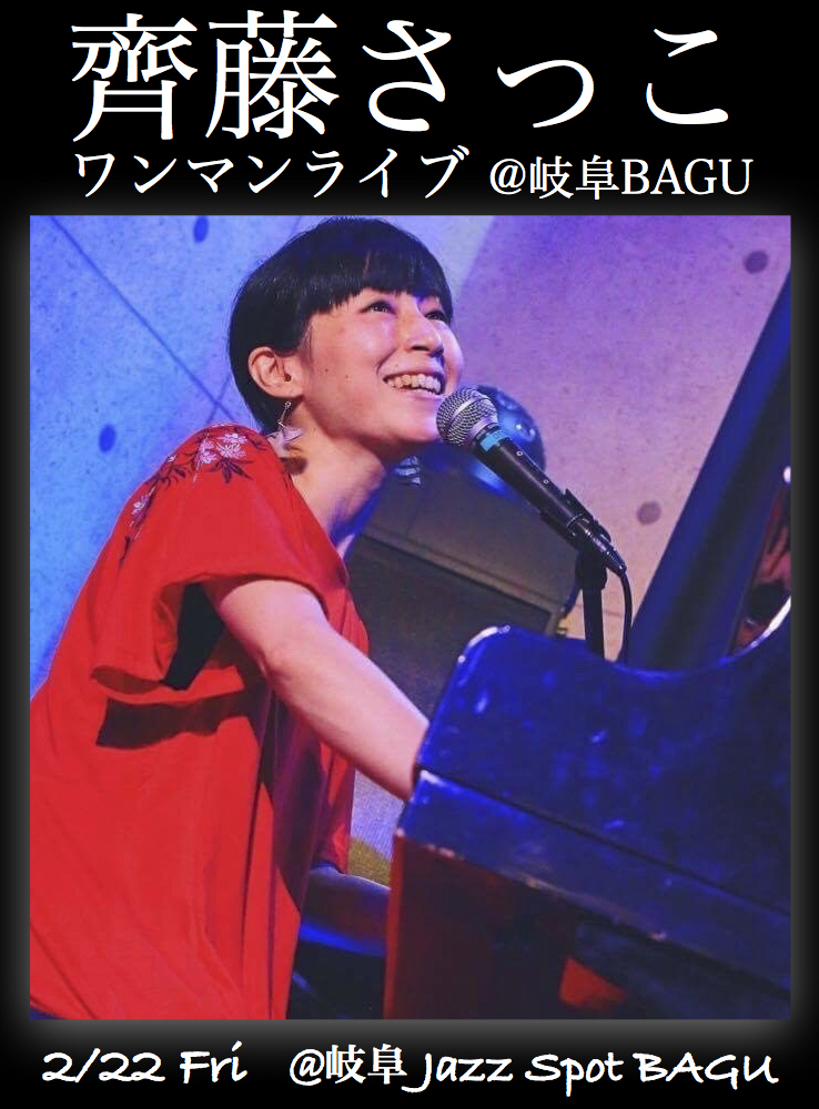 sacco-gifu.jpg