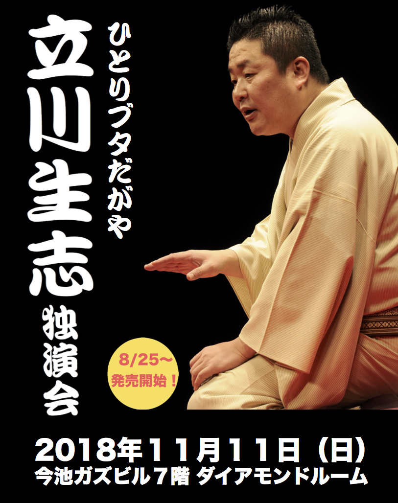 syosi2018-aki.jpg
