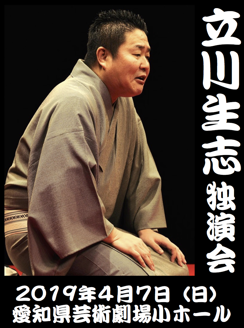 tatekawa2019.jpg
